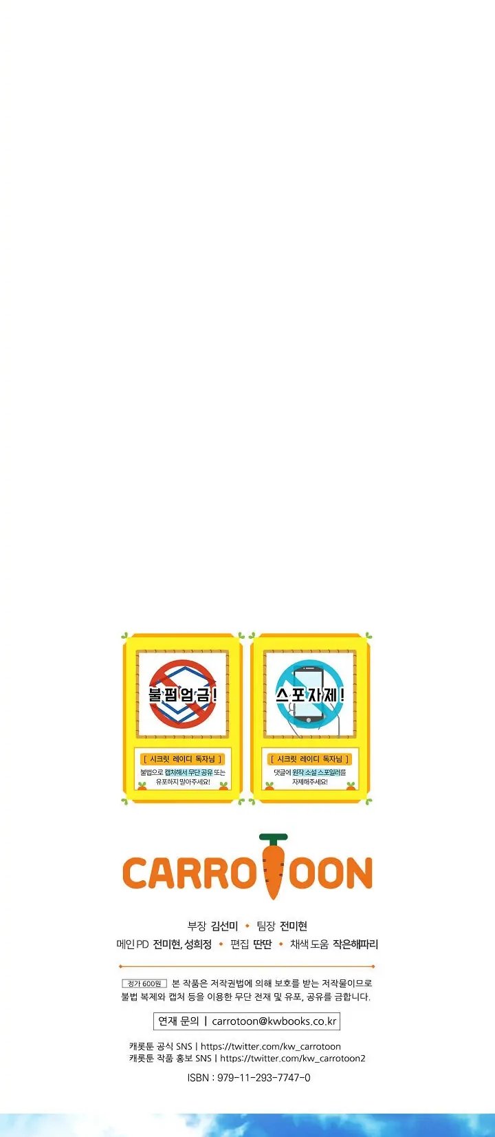 Secret Lady, Chapter 16 image 62